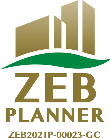 ZEBプランナー認定ロゴ　番号：ZEB2021P-00023-GC