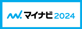マイナビ2024