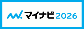 マイナビ2026