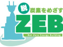 ZEBプランナーに認定されました！